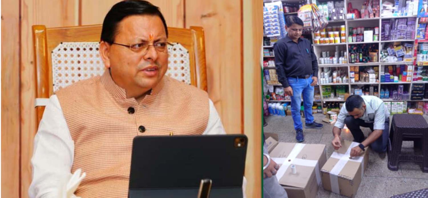 बड़ी खबर : मुख्यमंत्री धामी के सख्त निर्देश— बच्चों की सुरक्षा के लिए कफ सिरप बिक्री पर सख्त निगरानी, 350 से अधिक सैंपल लिए गए, दर्जनों मेडिकल स्टोर्स के लाइसेंस रद्द। आखिर क्या है मामला और क्यों ? Tap कर जाने