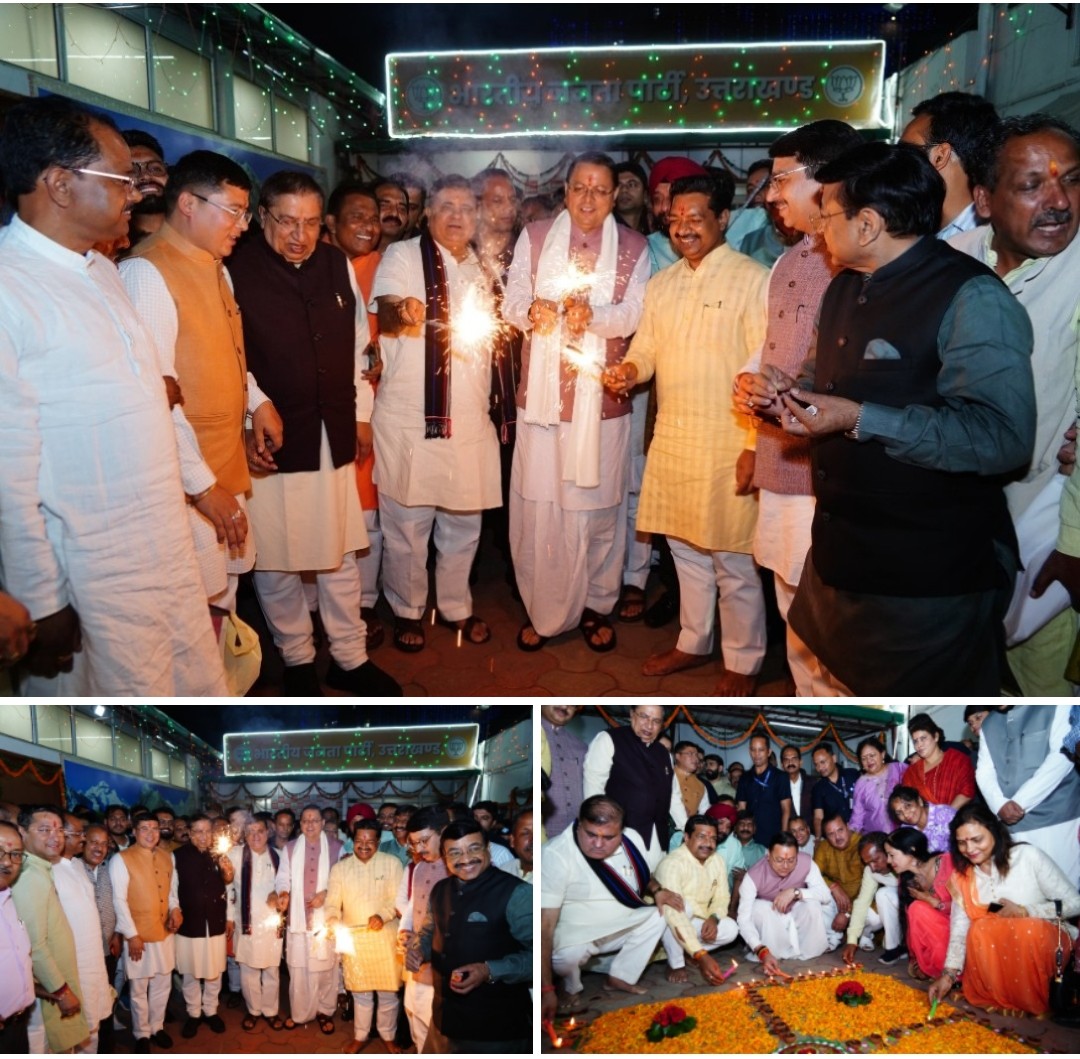 बड़ी खबर : मुख्यमंत्री पुष्कर सिंह धामी भाजपा प्रदेश कार्यालय देहरादून में आयोजित दीपावली मिलन समारोह में हुए शामिल,कही बड़ी बात।आखिर क्या और कब ? Tap कर जाने