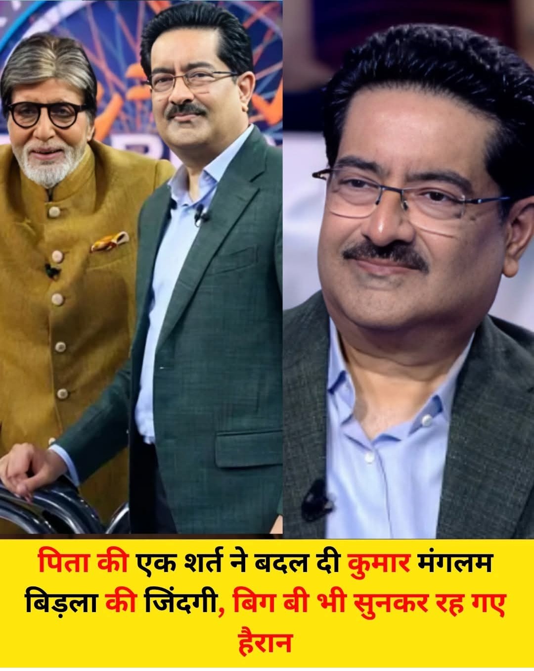 बड़ी खबर : भारत के इस उद्योगपति ने हाल ही में KBC 17 में अमिताभ बच्चन के सामने एक ऐसा खुलासा किया जिसने सबको हैरान कर। आखिर क्या और कौन ? Tap कर जाने