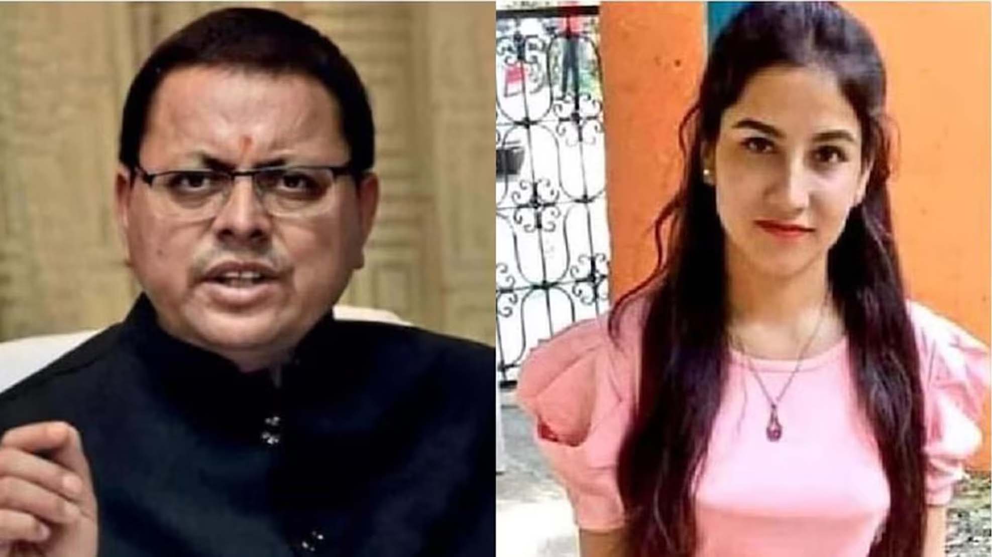 Big Breaking : प्रदेश में गरमाए मुद्दों के बीच बढ़ी हलचल,CM धामी की प्रेस कॉन्फ्रेंस बस अभी किसी वक्त। आखिर किस मुद्दे पर और क्या ? Tap कर जाने