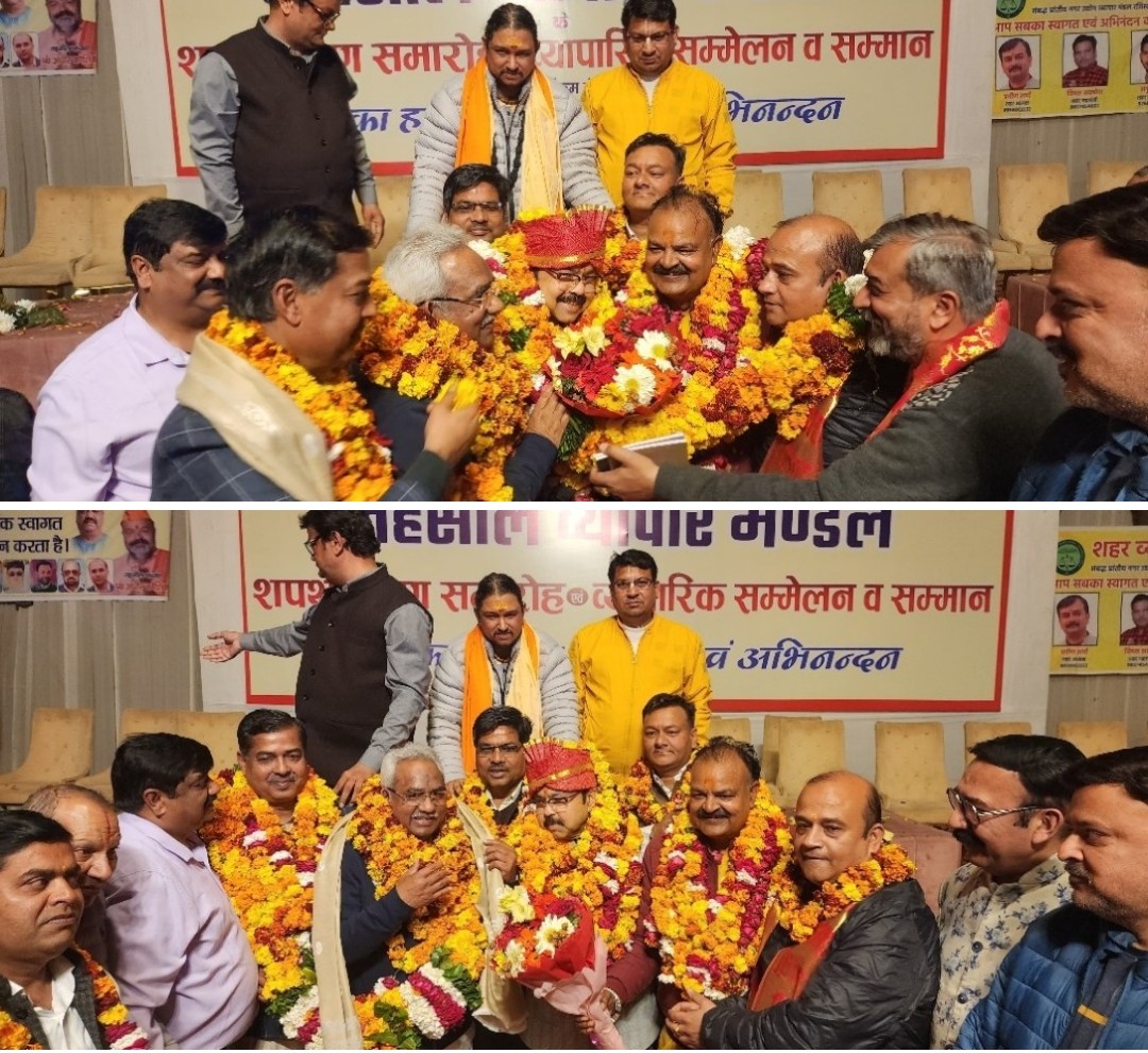 बड़ी खबर : प्रांतीय नगर उद्योग व्यापार मंडल से संबद्ध तहसील व्यापार मंडल का शपथ ग्रहण समारोह आयोजित, यह बने अध्यक्ष। आखिर कौन और कौन क्या ? Tap कर जाने