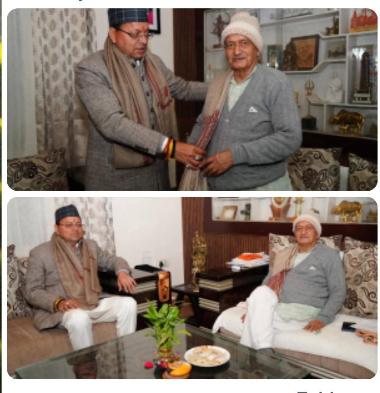 बड़ी खबर : मुख्यमंत्री पुष्कर सिंह धामी ने पद्म भूषण सम्मान हेतु चयनित होने पर भगत सिंह कोश्यारी  मुलाकात ,दी बधाई। आखिर क्यों और क्या ? Tap कर जाने