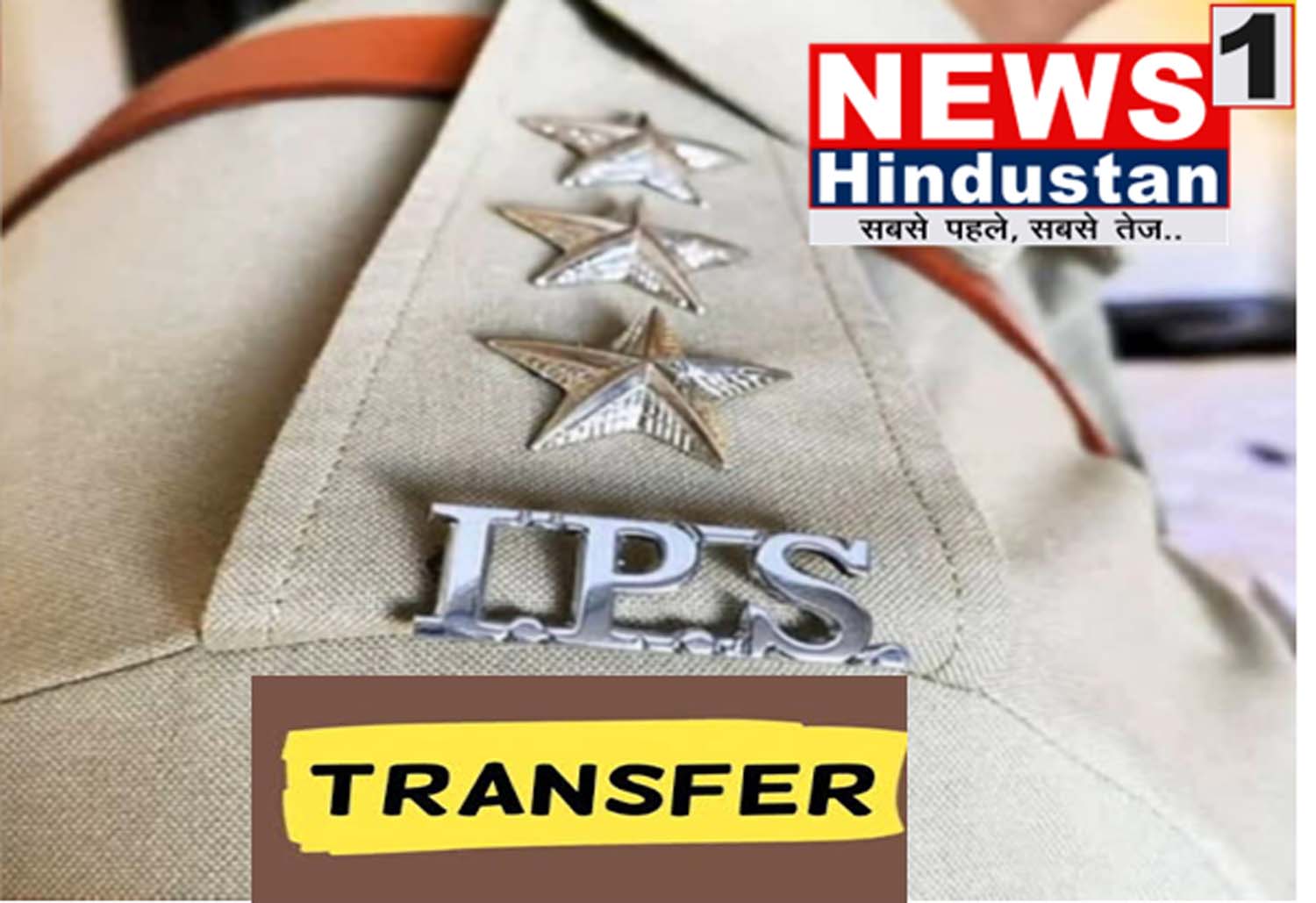 Big Breaking : उत्तराखण्ड शासन देर शाम किये 20 IPS और PPS के कार्यक्षेत्र में किया बड़ा परिवर्तन ,कई जिलों के कप्तान भी बदले गए। आखिर किसको कहा और क्यों ? Tap कर देखे लिस्ट